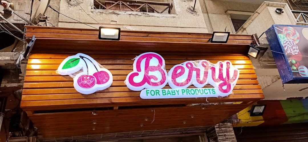 Berry for Baby products