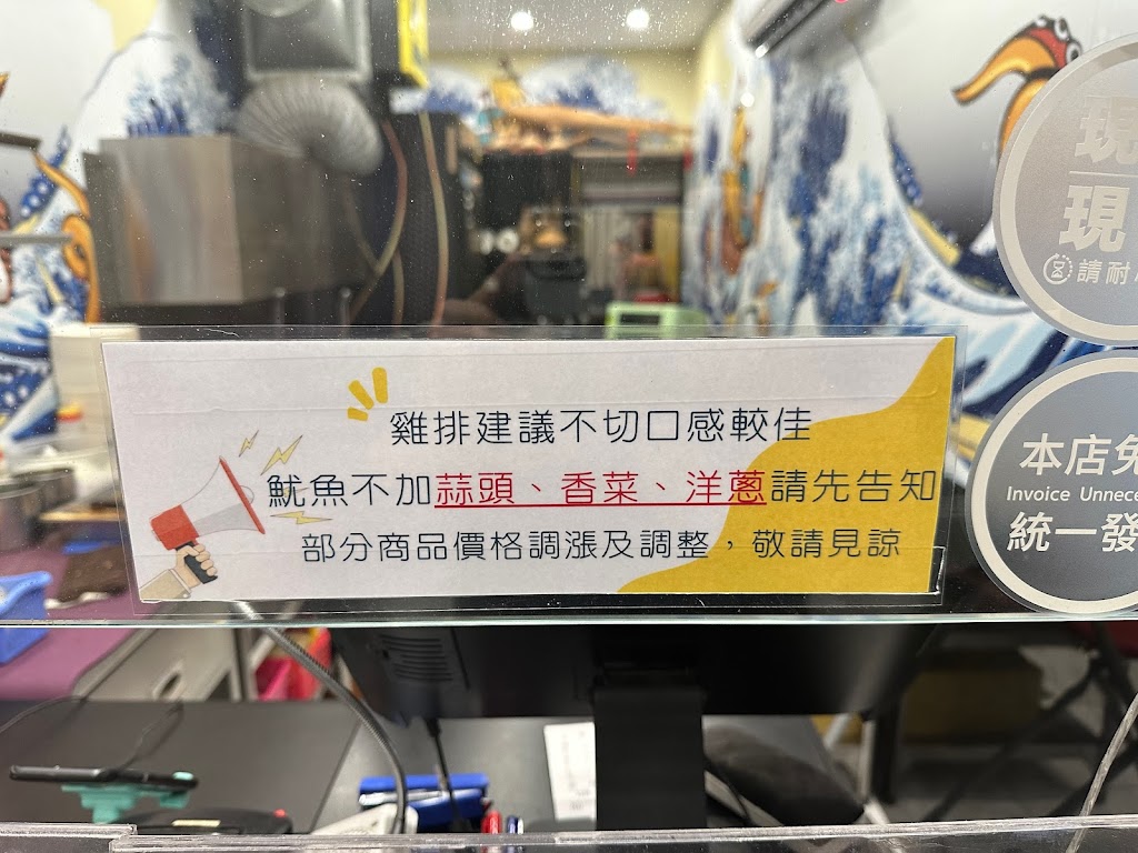 魷魚天后雞排炸物 彰化和美店 的照片