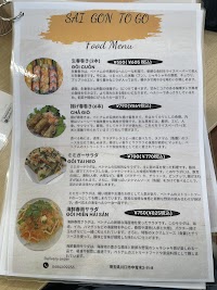 Saigon To Go サイゴン トゥ－ ゴ－