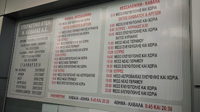 Photos of N Kavalas Bus Station