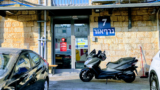 חנויות לקניית טפטים ירושלים
