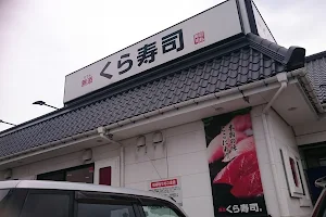 Kura Sushi Hirosaki Store image