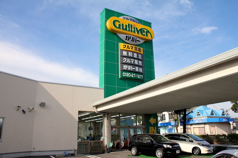 ガリバー熊本東バイパス店