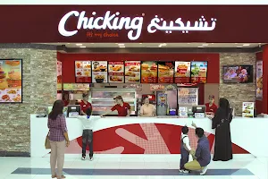 ChicKing Madina Mall image