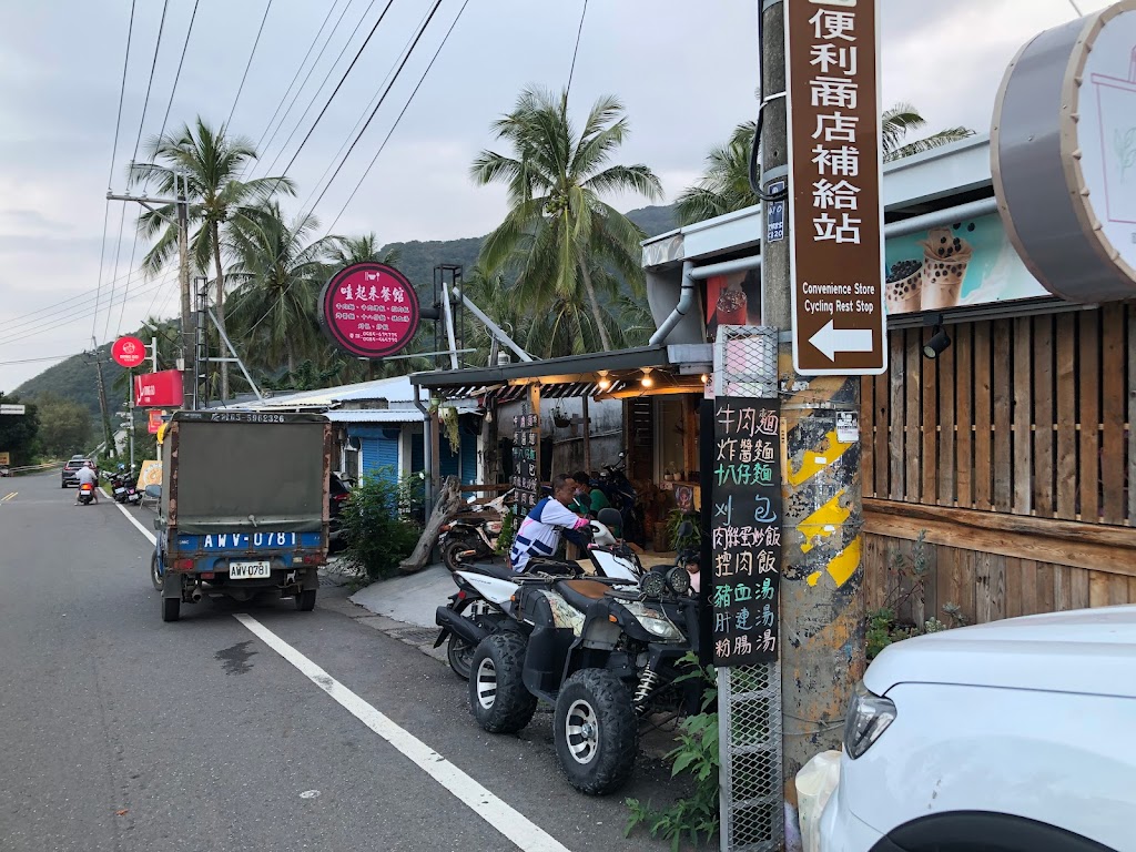 金崙嗑起來餐館 的照片