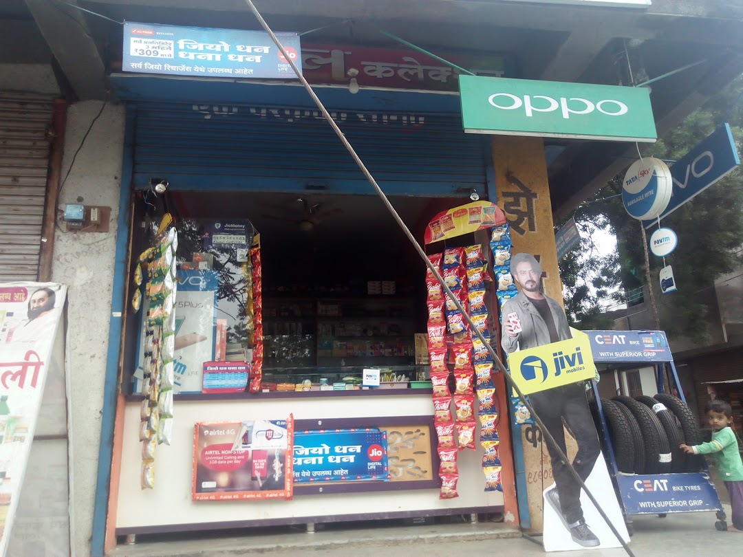 Kunal Collection