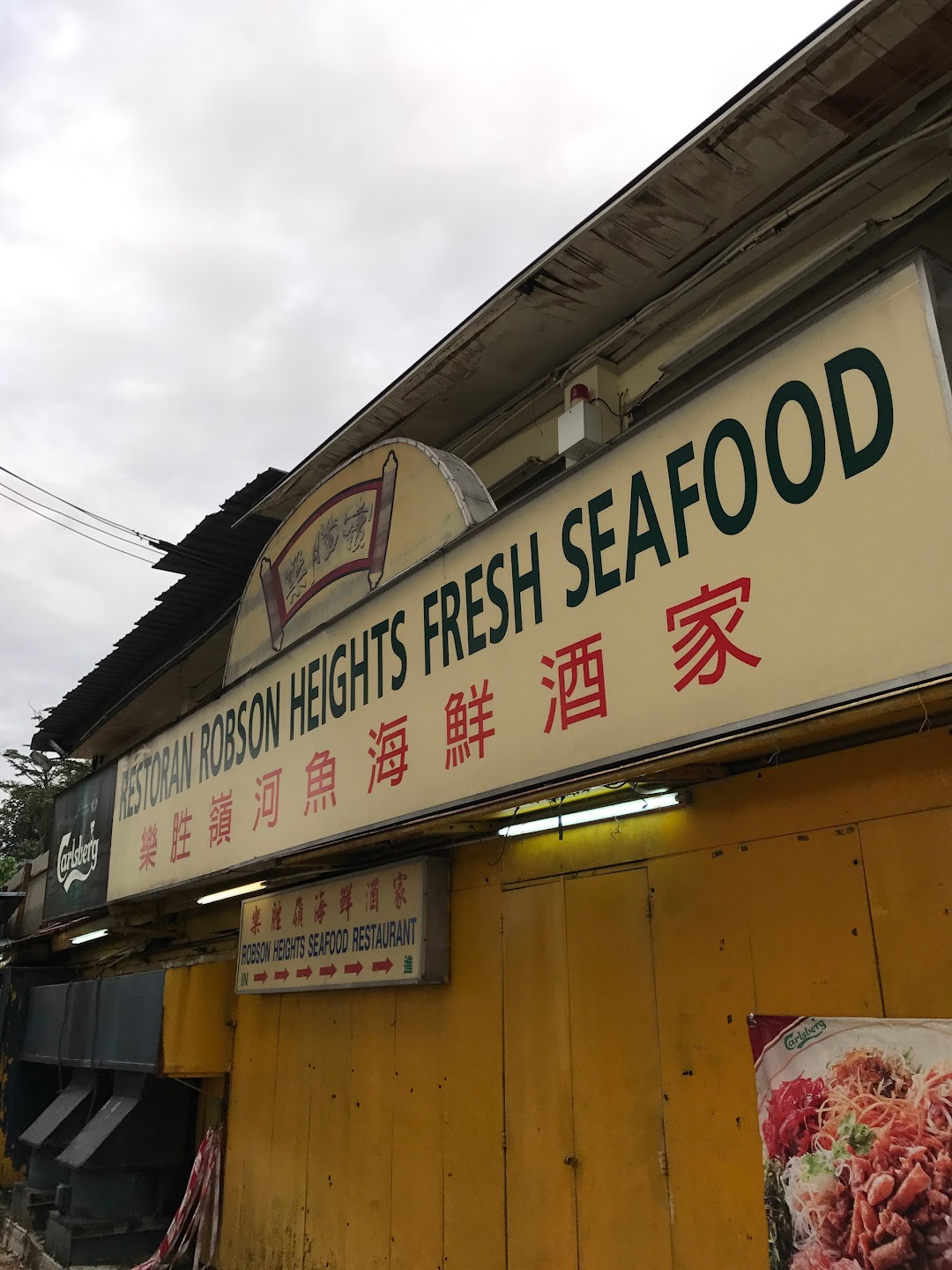 Robson Heights Seafood Restaurant