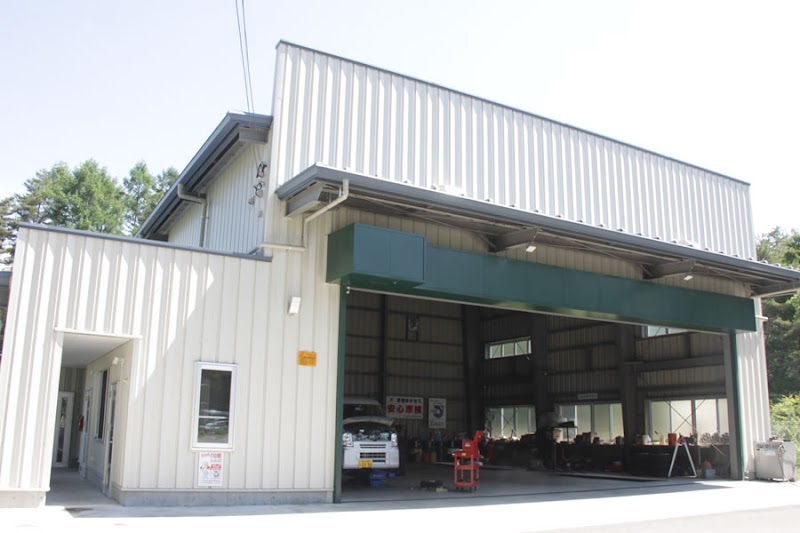 富士観光開発株式会社 生活設備部自動車整備工場