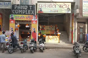 Patanjali Store Vijay Store image