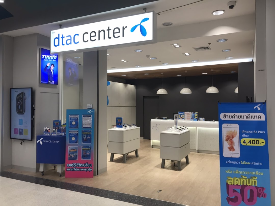 dtac Center