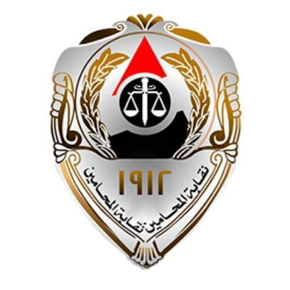 مكتب الاستاذ عبد السلام الشيال المحامي بالنقض والاداريه والدستورية العليا