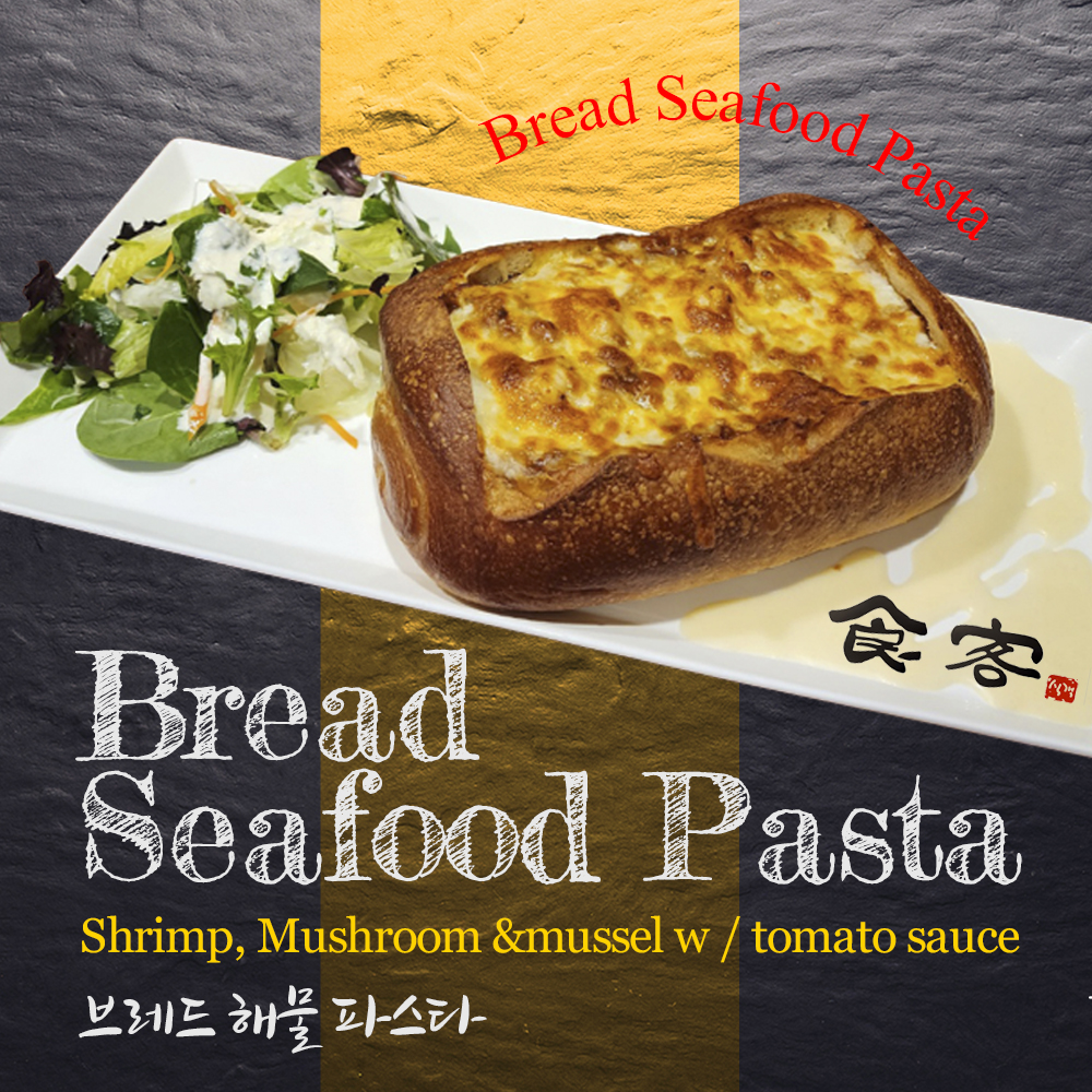 Sikgaek Korean Restaurant & Bar - Centreville 20121