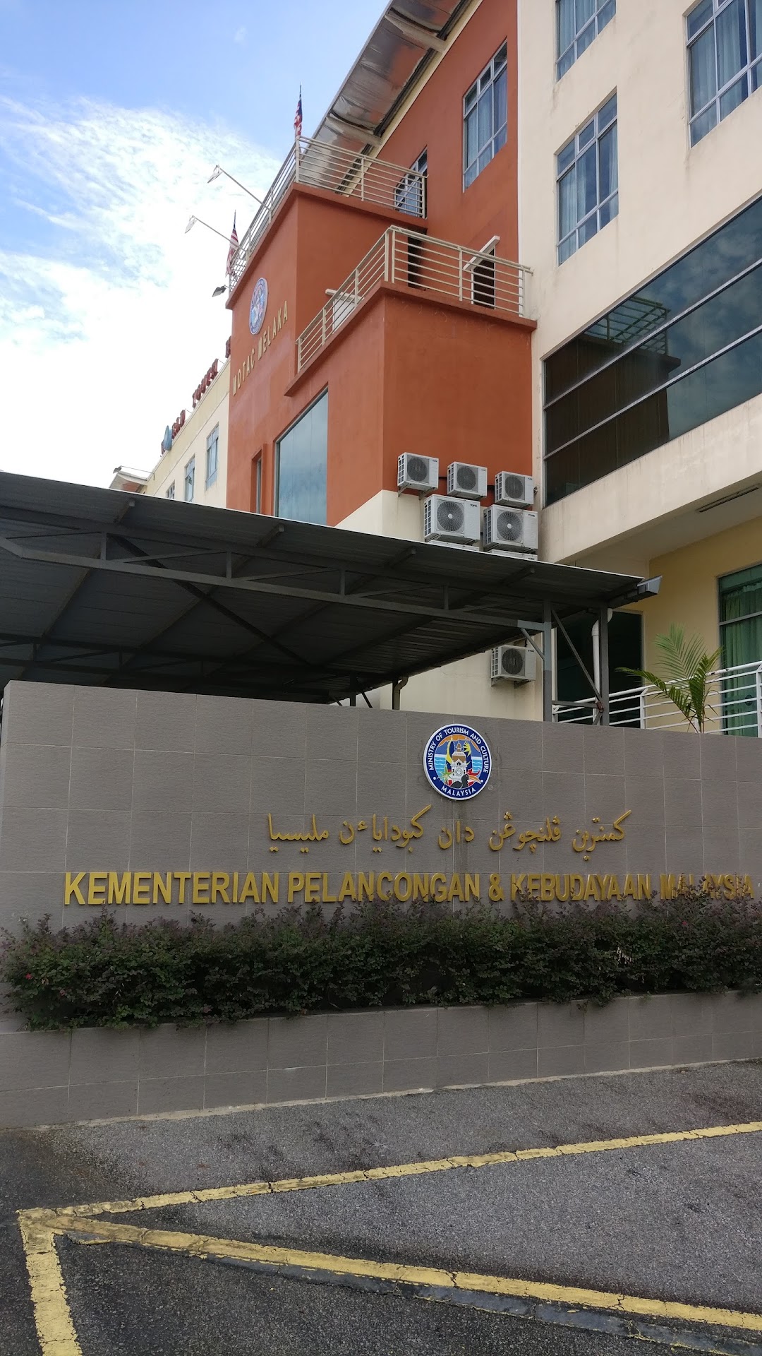 Kementerian Pelancongan, Seni dan Budaya Malaysia Negeri Melaka (MOTAC)