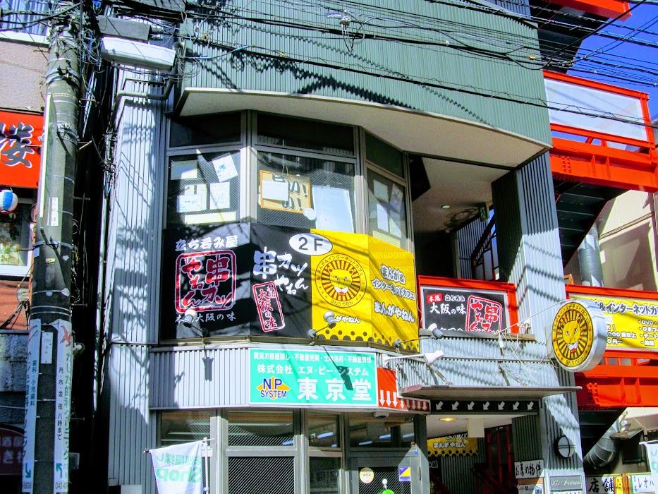 モスバーガー 東久留米駅店 の評判は レビューチェッカー