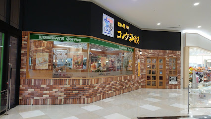 コメダ珈琲店 イオンモール長久手店