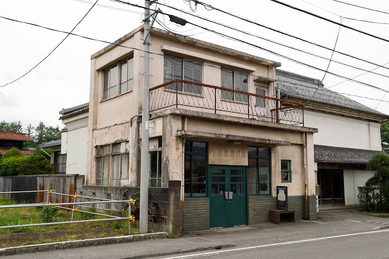 旧上吉田郵便局