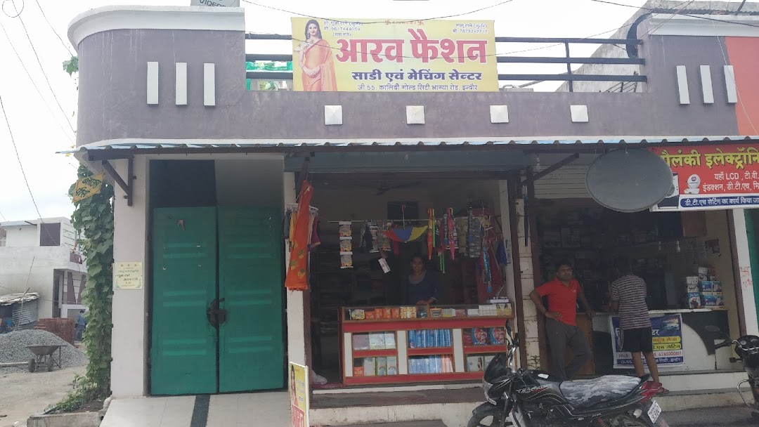 Aarav Fashion Sari And Matching Center