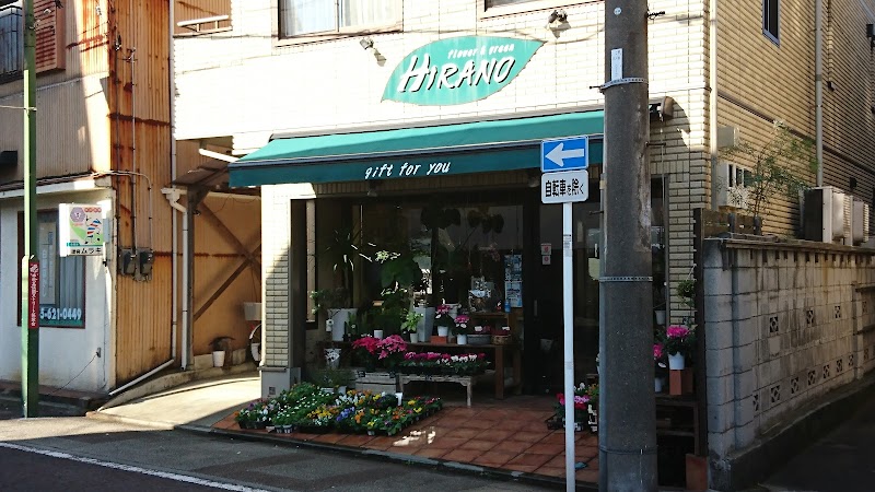 平野花店