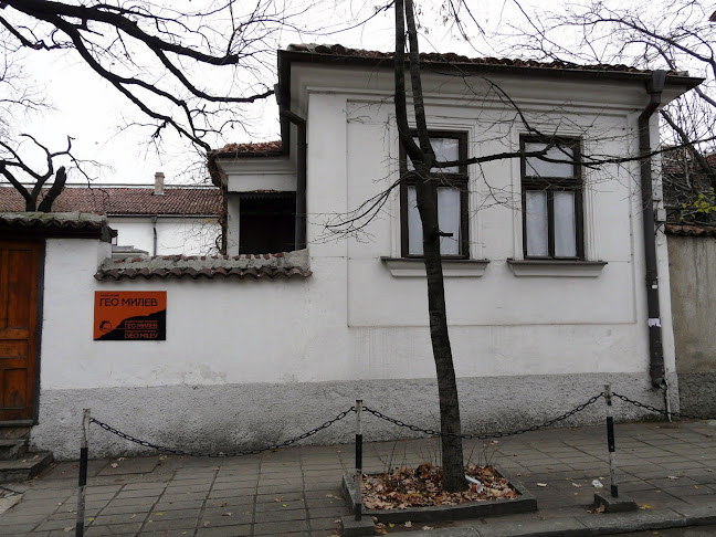 Къща-музей "Гео Милев"