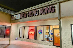 New Hong Kong Restaurant image
