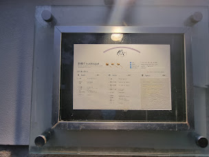 Photo n°6 de Shu à Paris ()