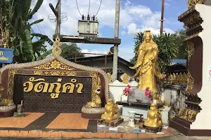 Wat Ku Kham image