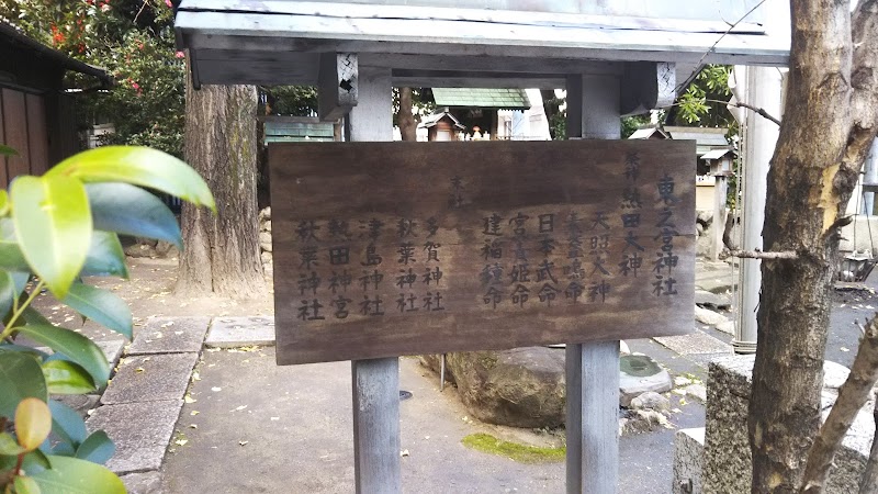 東ノ宮神社