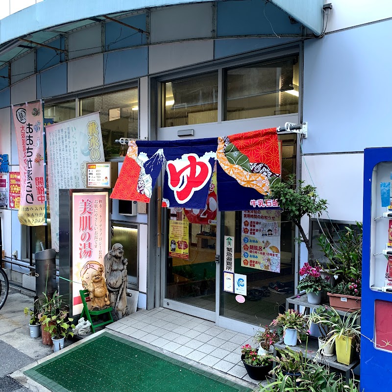 第二寿湯 大阪府東大阪市長堂 銭湯 グルコミ