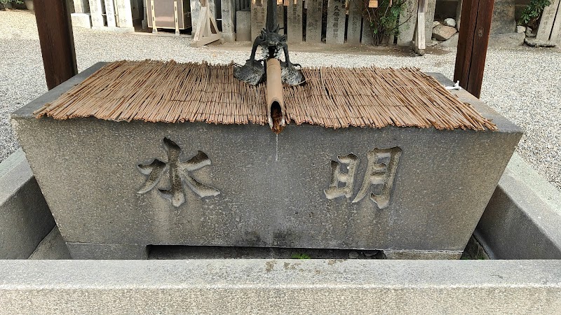 廣田神社 手水舎