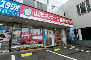 Yamagata Sport Orthopedic Clinic image