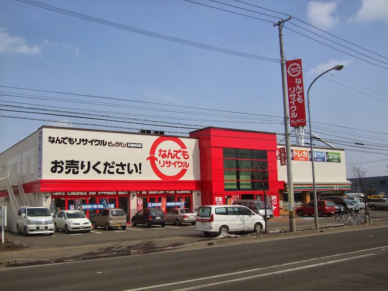 ビッグバン 札幌白石店