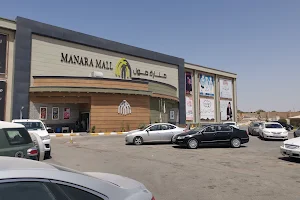 منارة مول Manara Mall image