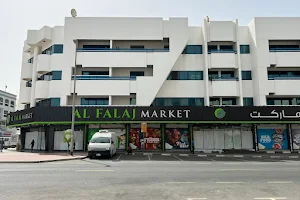 Al Falaj Market L.L.C. image