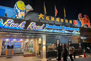 Rock Road Seafood Restaurant image
