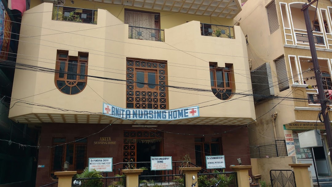 Anitha Nursing Home