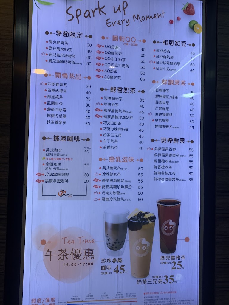 CoCo都可 南崁店 的照片