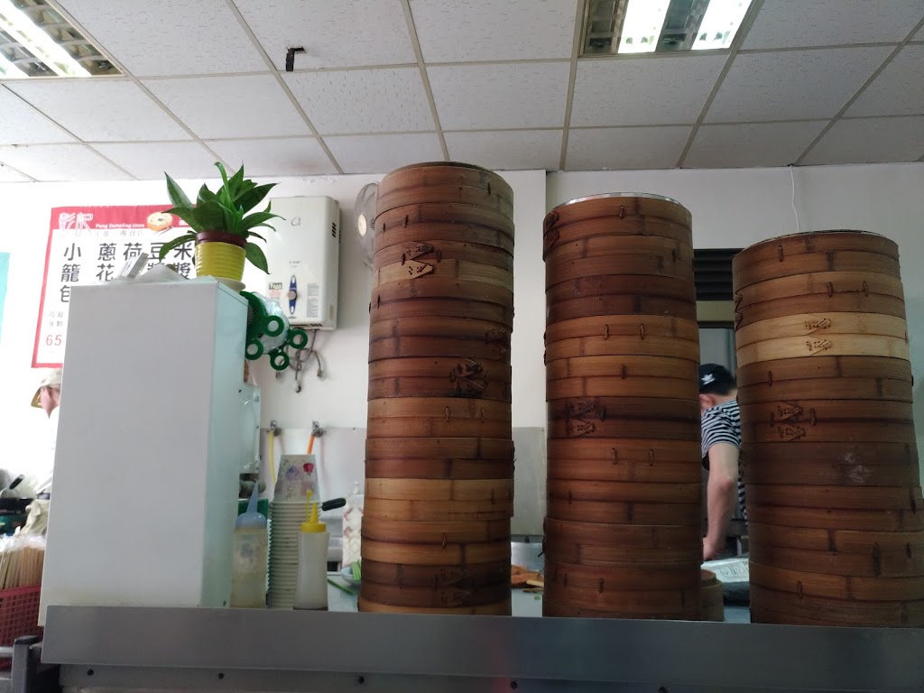 彭記小籠包專賣店 的照片