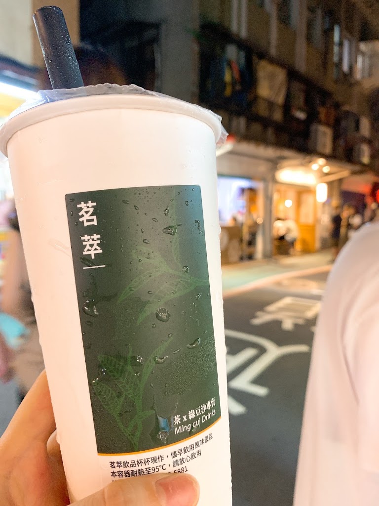 茗萃飲品 的照片