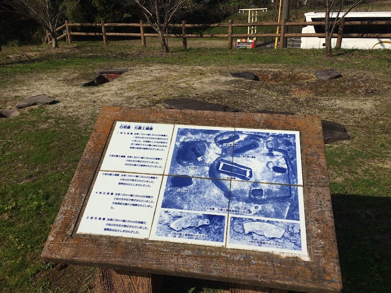 割掛遺跡史跡公園