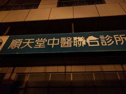 Better Chinese Medical Clinic