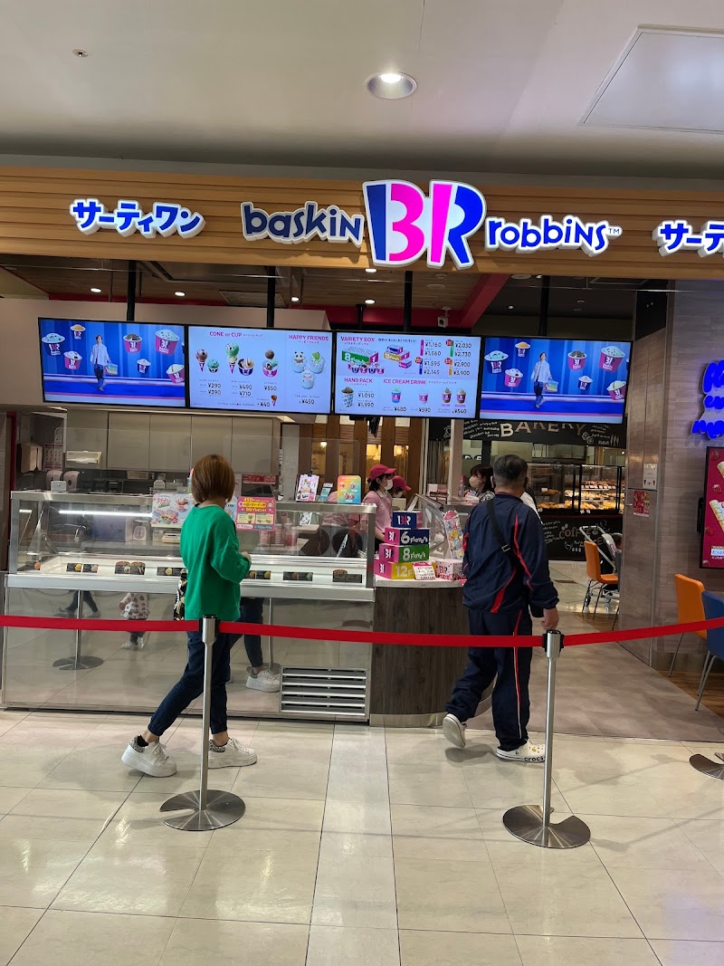 サーティワンアイスクリーム イオンモール宇城店