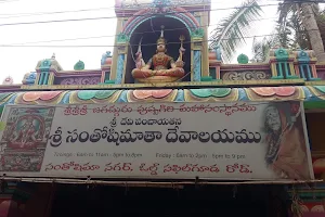 Santhoshi Matha Temple image