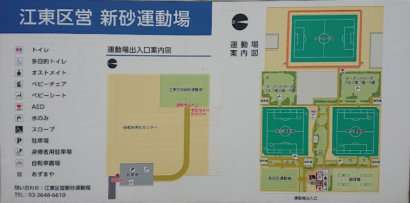 新砂運動場駐車場 東京都江東区新砂 駐車場 駐車場 グルコミ