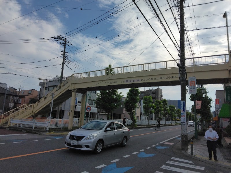 芝中田歩道橋