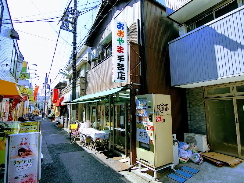 おおやま手芸店