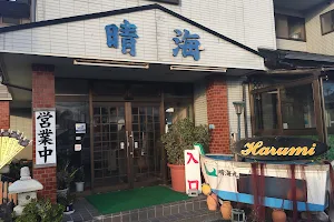 Restaurant Harumi image