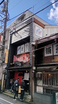 のど黒めし本舗 いたる