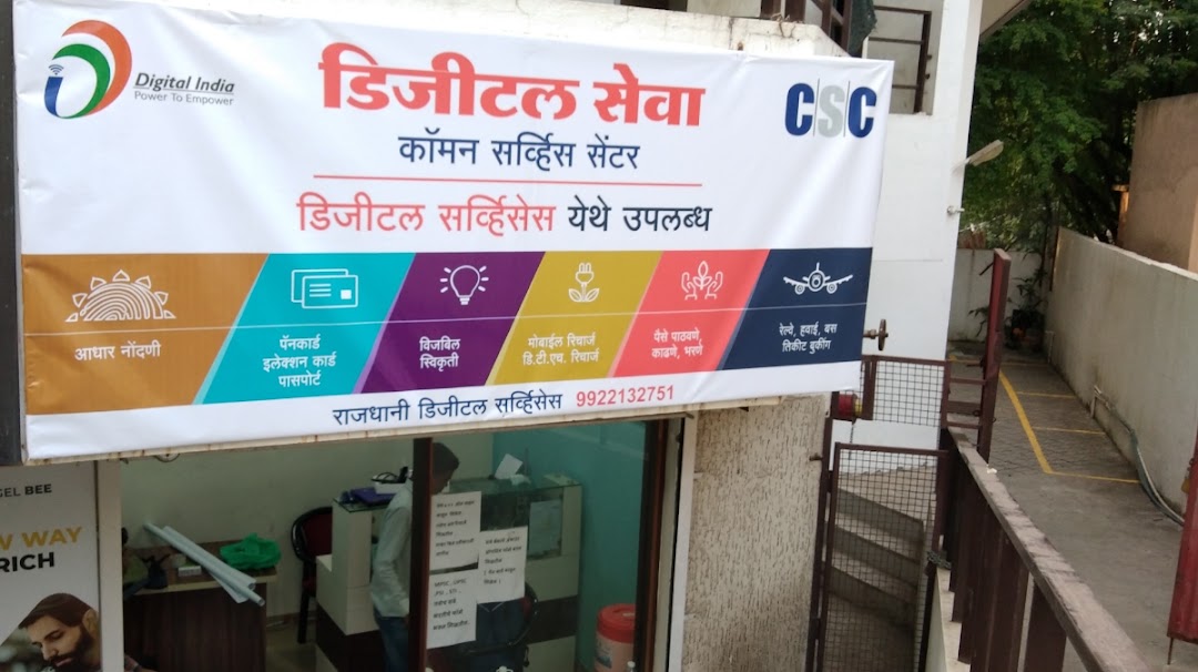 Rajdhani Digital Services