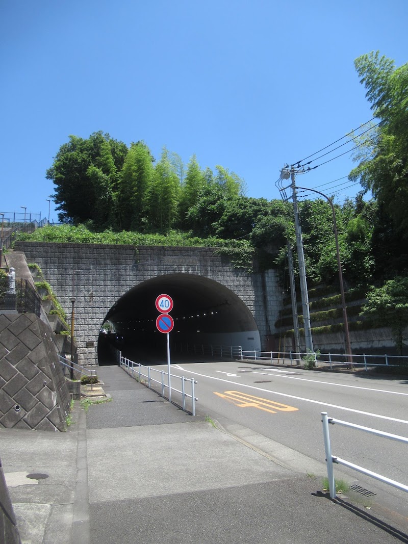 久保ヶ谷戸トンネル