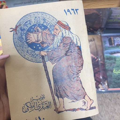 Book Store «Al-Hikma Bookstore», reviews and photos, 5627 Columbia Pike, Falls Church, VA 22041, USA